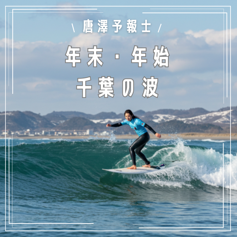唐澤予報士 (1)