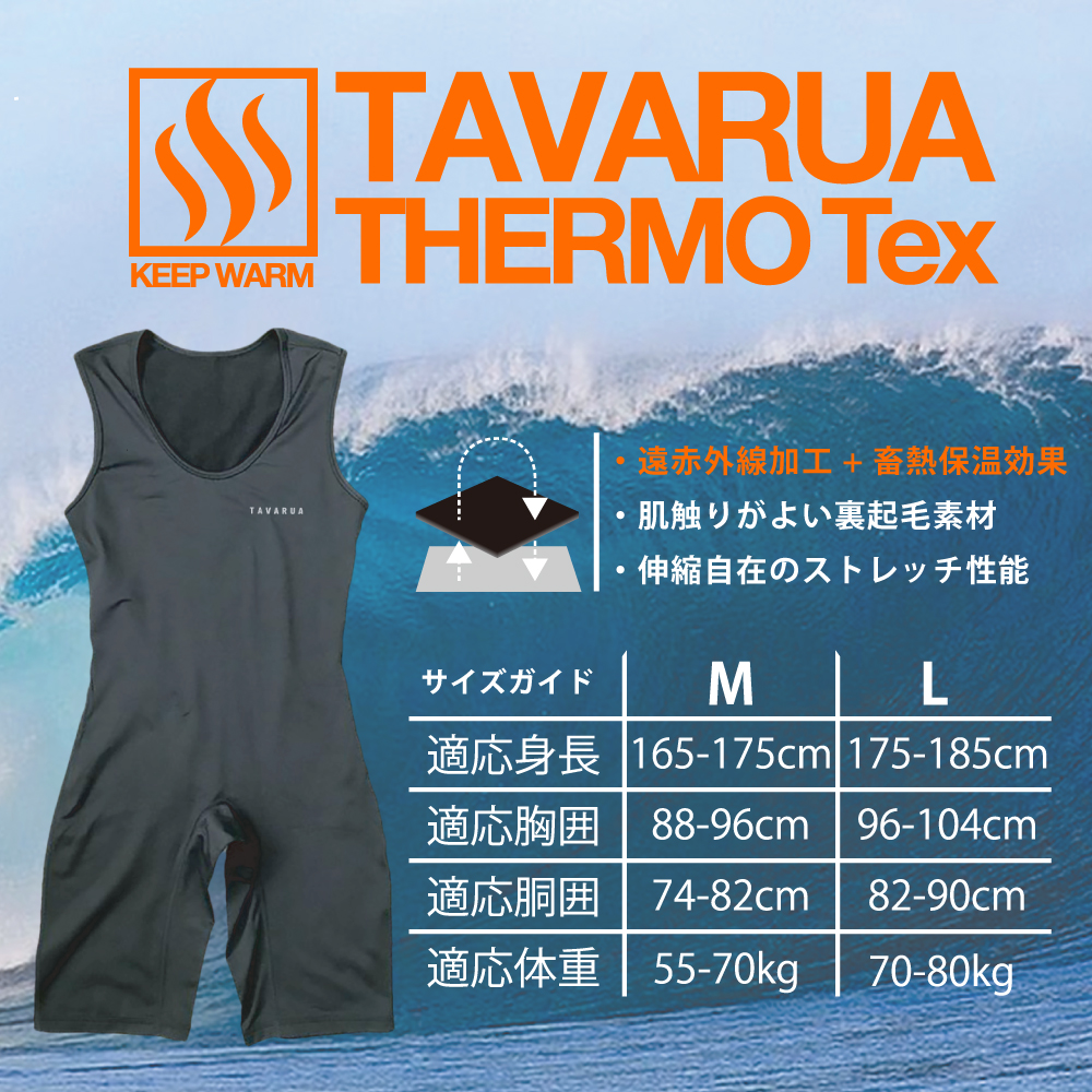 TAV_SHORTJOHN_Sizemap