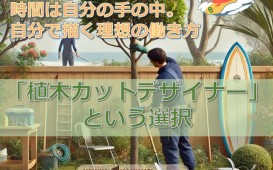 差替えTOP画像