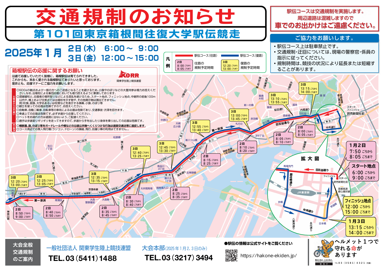 スクリーンショット 2024-12-24 095303