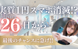 MINのウラナミVol381