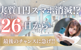 MINのウラナミVol381
