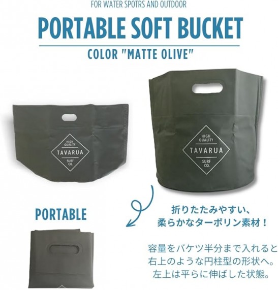 ソフトバケット