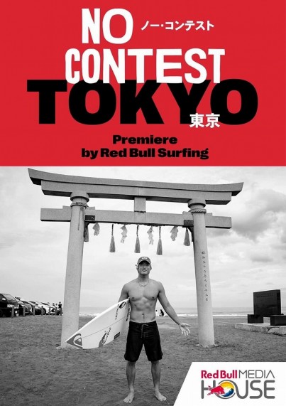 【ポスター画像】NoContest Tokyo