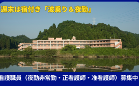 爽やかな潮風の中で働ける環境、介護職・看護主任・理学療法士募集中！ (1)