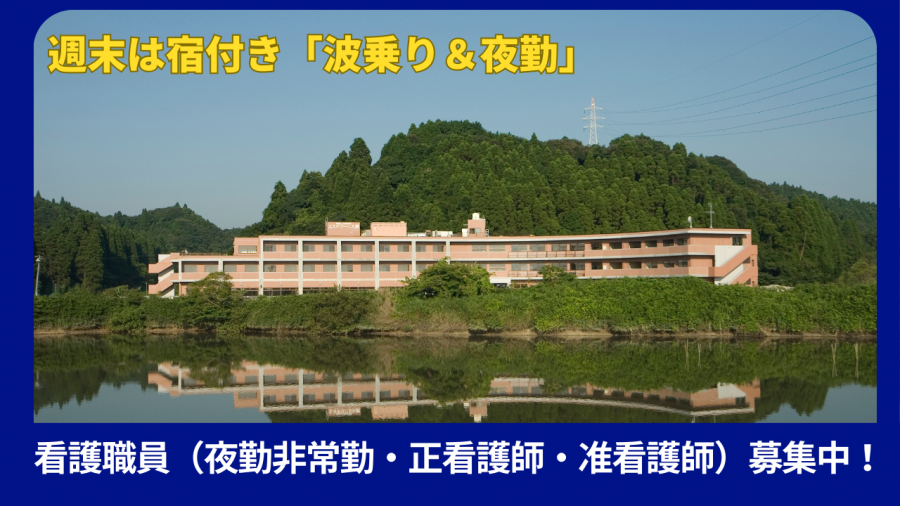 爽やかな潮風の中で働ける環境、介護職・看護主任・理学療法士募集中！ (1)