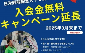 202501イチローキャンペーン(Instagramの投稿)