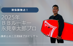 インタビュー