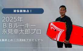 インタビュー