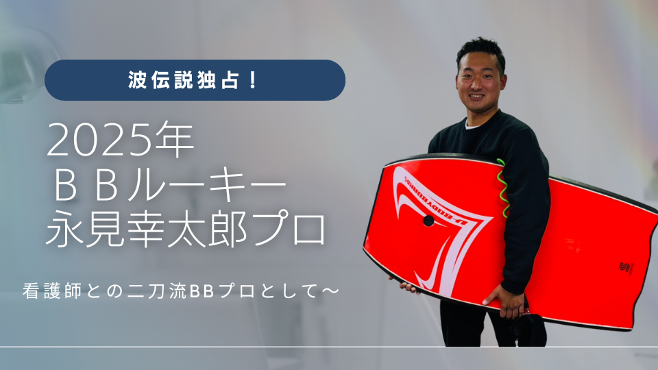 インタビュー