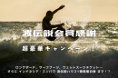 白 写真 サーフィンブランド 新しいコレクション スポーツ Instagram投稿