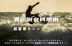白 写真 サーフィンブランド 新しいコレクション スポーツ Instagram投稿