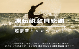 白 写真 サーフィンブランド 新しいコレクション スポーツ Instagram投稿