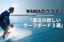 Modern Surfing School Presentation