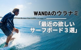 Modern Surfing School Presentation