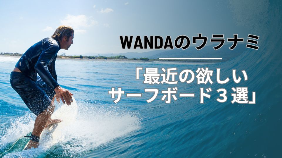 Modern Surfing School Presentation