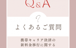 質問　Q&A　テキスト　くすみピンク　白　赤　かわいい　Instagram投稿　