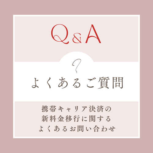 質問　Q&A　テキスト　くすみピンク　白　赤　かわいい　Instagram投稿　