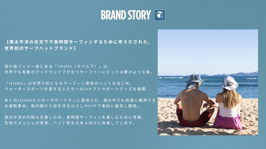BRAND STORY