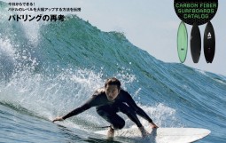 HIPPO STICK」より、ニューモデルとしてOCパドル2種が数量限定