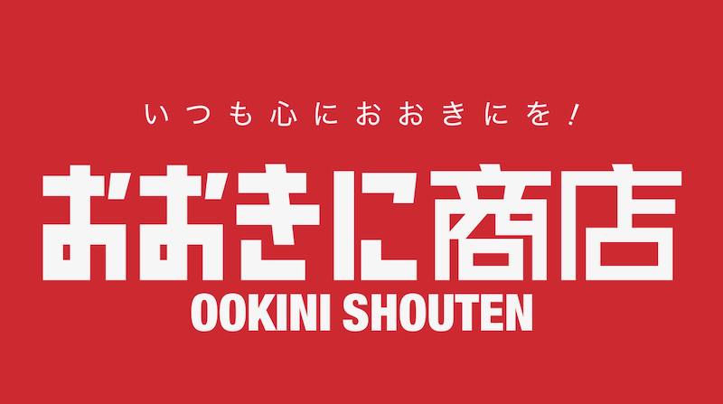 https://shouten.ookini.jp