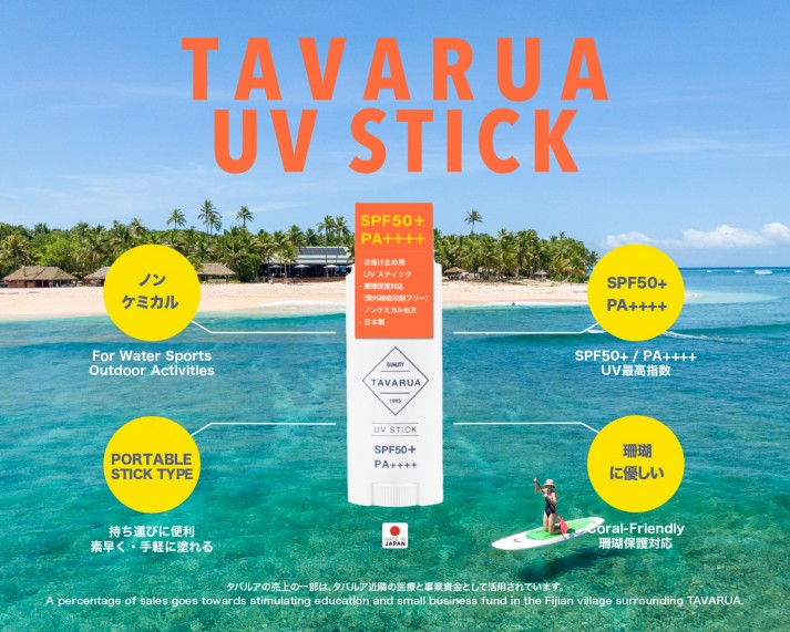 UVSTICK_サムネイル02