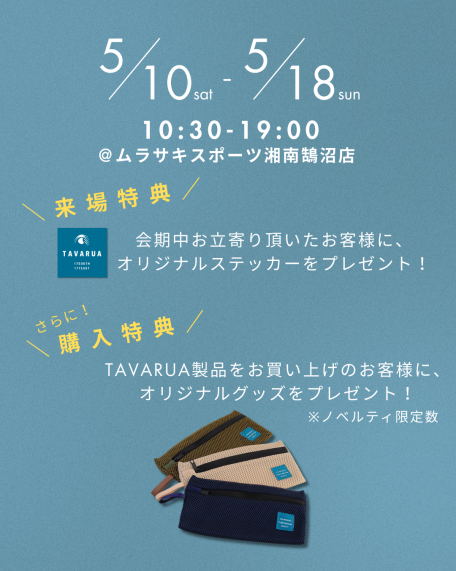 POP UPバナー4