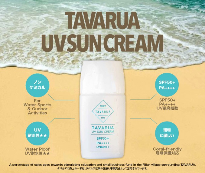 SUNCREAM
