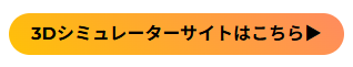 スクリーンショット 2025-05-21 111345