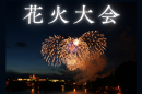 神奈川・千葉・茨城