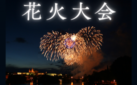神奈川・千葉・茨城