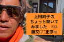 スクリーンショット 2025-05-02 10.45.06