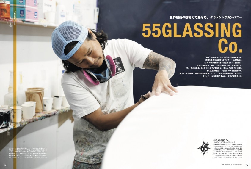 007_55glassing