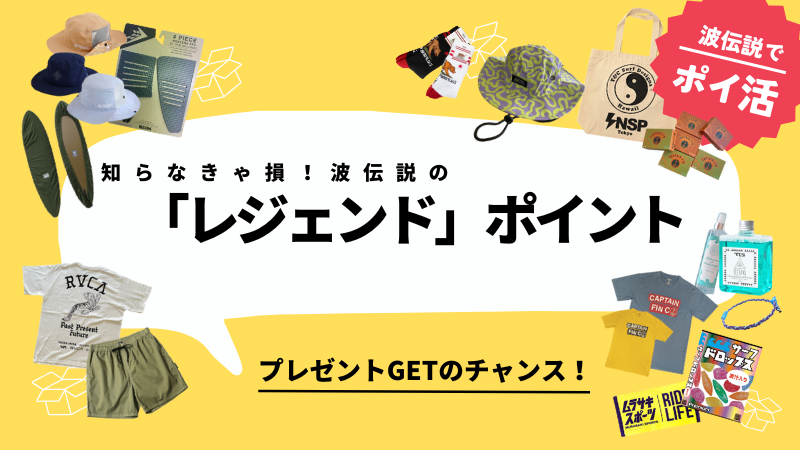 プレゼントGETのチャンス! (1)
