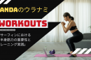 Workouts