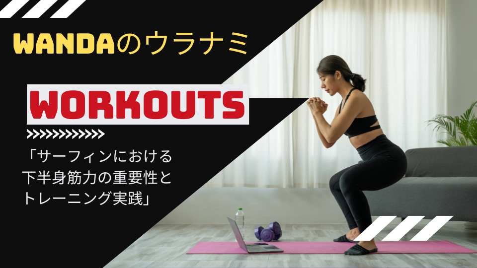 Workouts