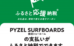 PYZEL様_インスタ用画像_250708①