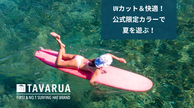 メインバナー