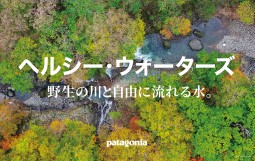©2025Patagonia,Inc.