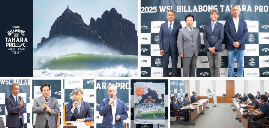 愛知県田原市役所にて6月30日（月）に開催された「2025 BILLABONG TAHARA PRO（WSL・QS6000） 」 大会概要記者発表会