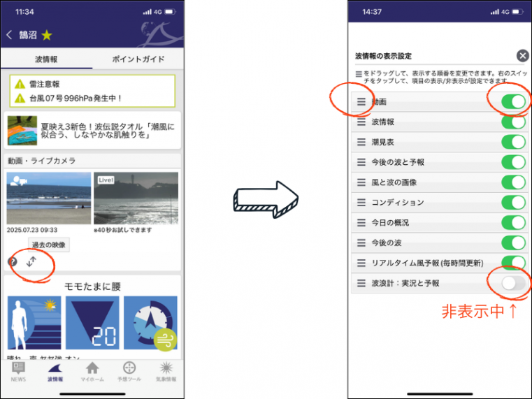 非表示中↑ (1)