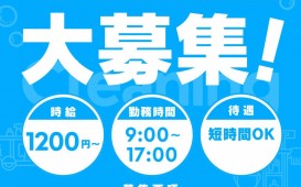 誰でも出来る簡単な印刷物の仕分け作業です！学歴、年齢、職歴、不問！曜日、時間はフレックスです！※インスタメッセージからも応募可能です雇用形態アルバイト - パート-正社員仕事内容簡単な印刷物の