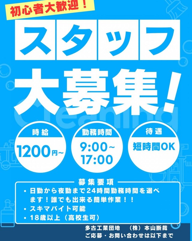 誰でも出来る簡単な印刷物の仕分け作業です！学歴、年齢、職歴、不問！曜日、時間はフレックスです！※インスタメッセージからも応募可能です雇用形態アルバイト - パート-正社員仕事内容簡単な印刷物の