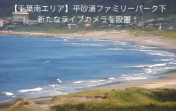 平砂浦ファミリーパーク下