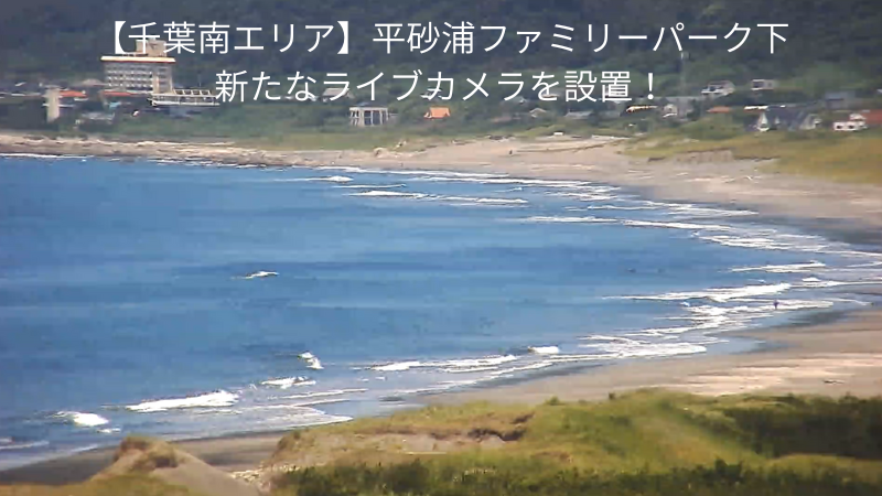平砂浦ファミリーパーク下