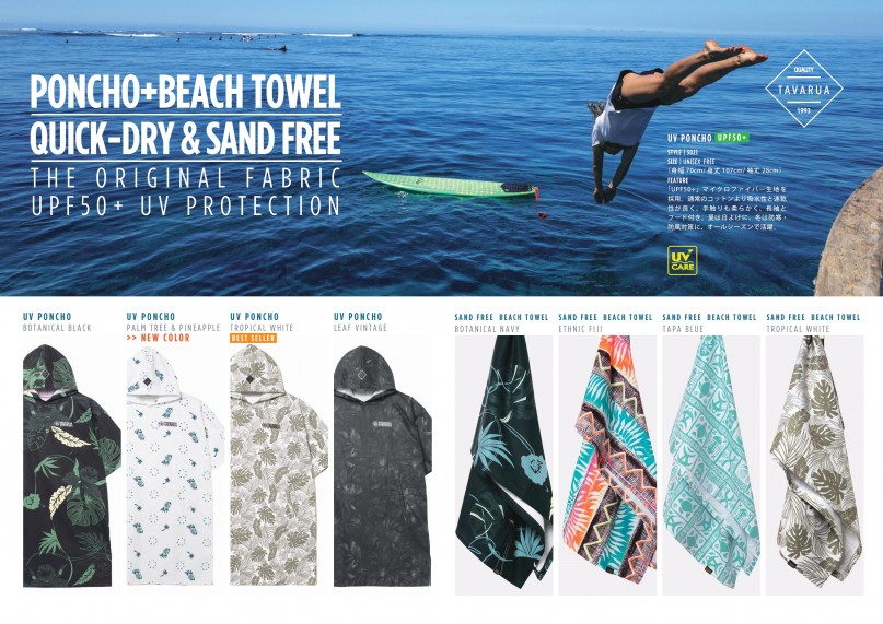 TAV_PONCHO_TOWEL