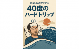 名称未設定のデザイン