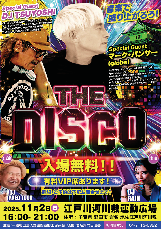 スクリーンショット 2025-10-24 142345