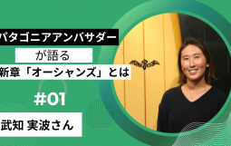 新章「オーシャンズ」とは