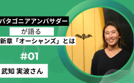 新章「オーシャンズ」とは